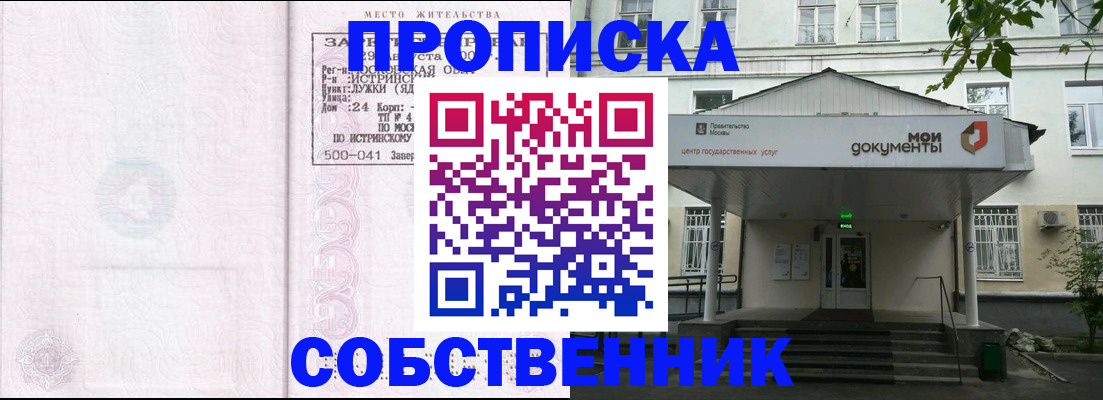 миграционный учет в Ступино