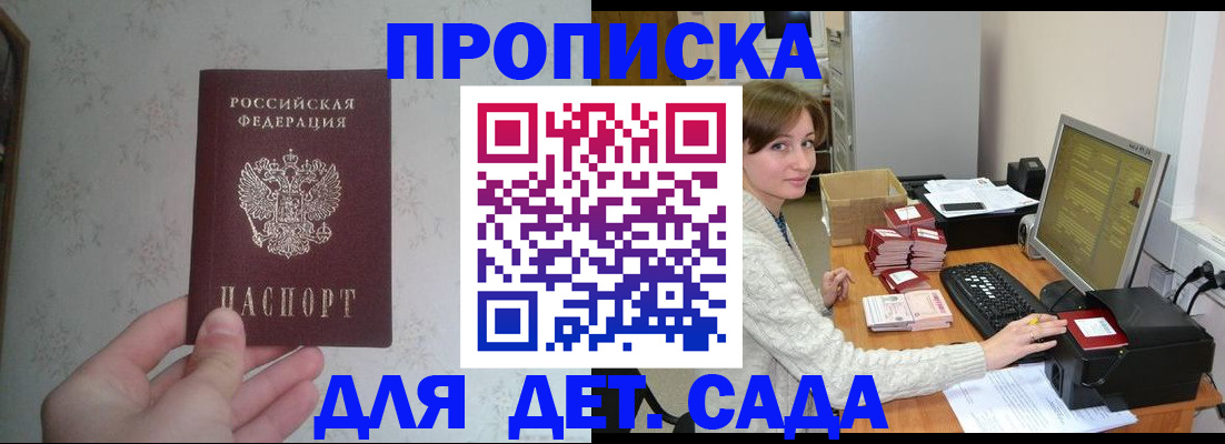 прописка иностранных граждан в Ступино