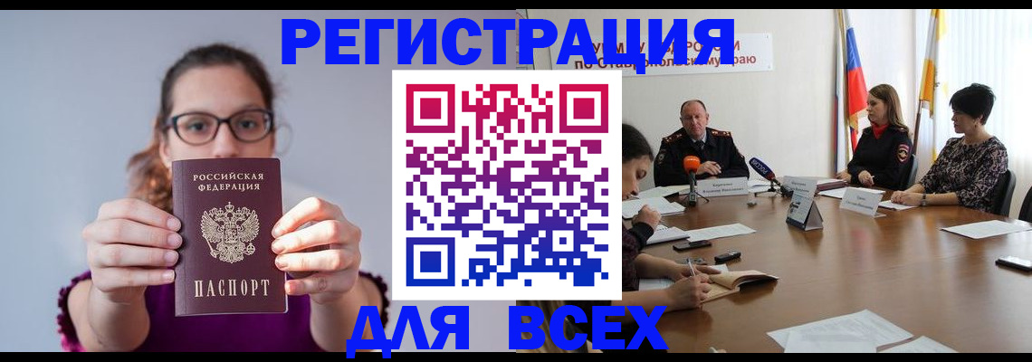 прописка для школы в Ступино