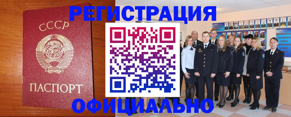 прописка паспорт в Ступино