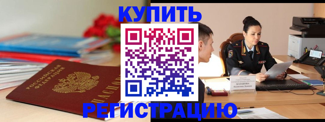 временная регистрация в квартире в Ступино
