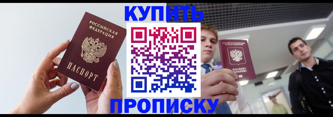 временная регистрация для всех в Ступино