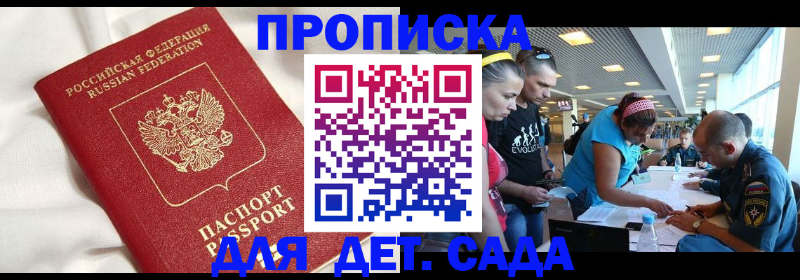 временная регистрация адрес в Ступино